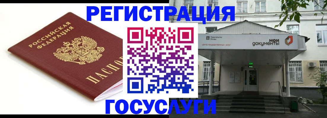 временная регистрация купить в Рудне