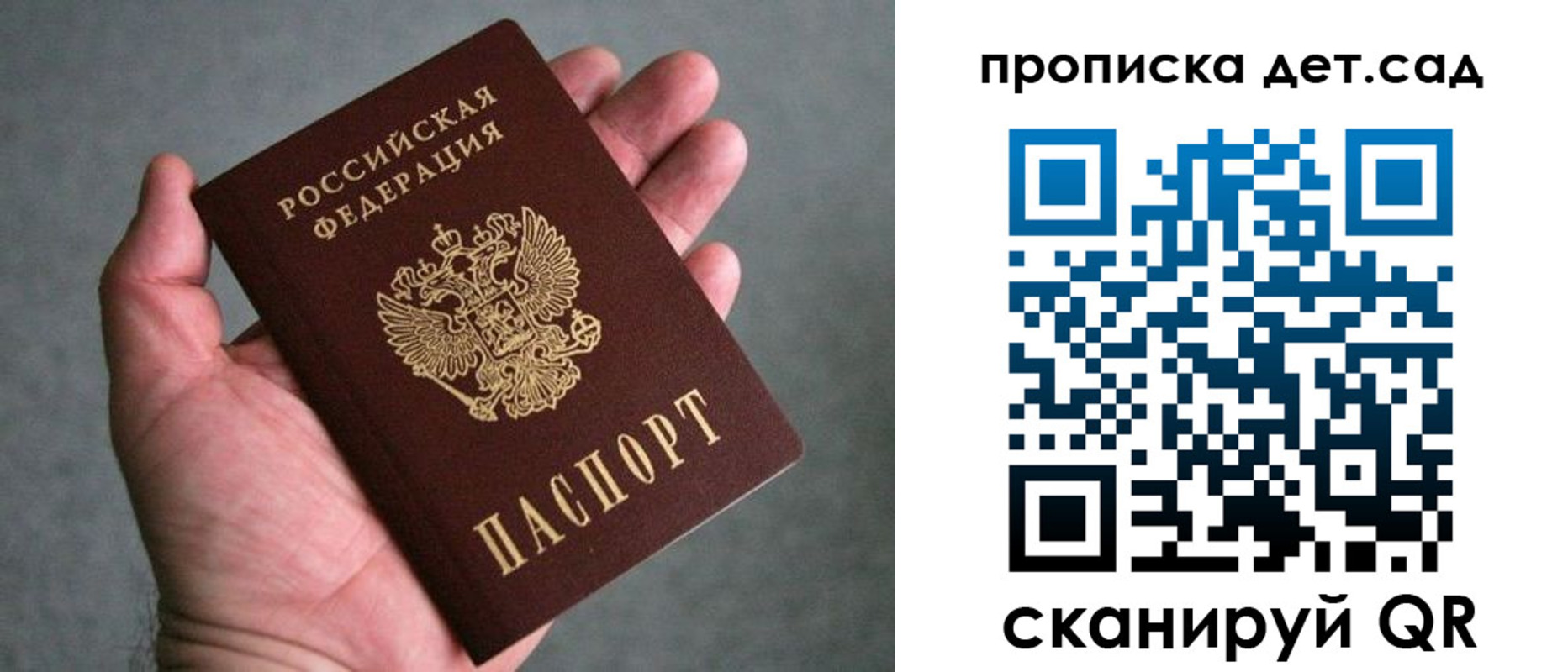 миграционный учет в Рудне