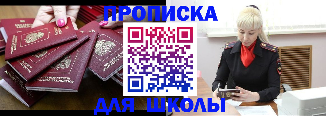 прописка для кредита в Рудне