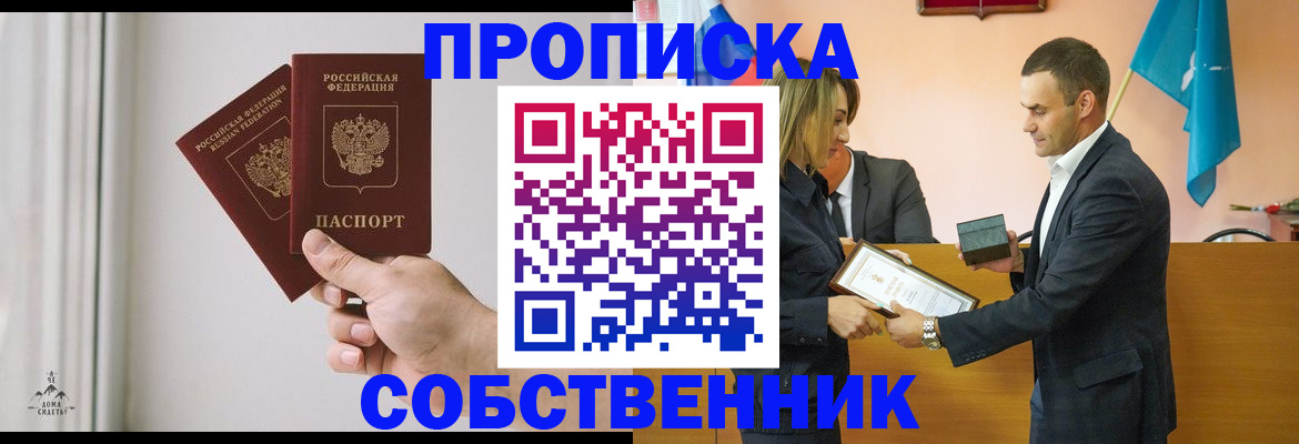 временная регистрация для всех в Рудне