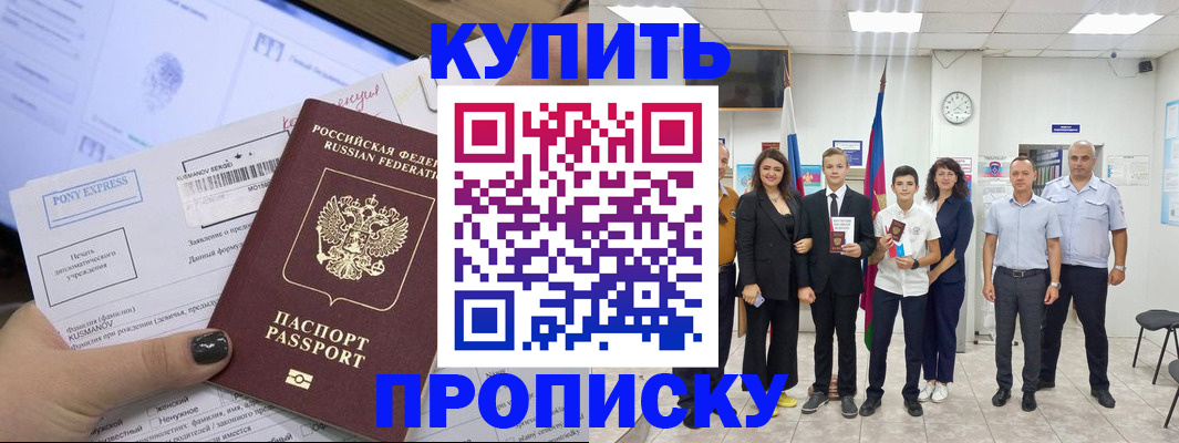 прописка гарантия в Рудне